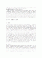 STX 조선해양의 현황과 발전방향   9페이지