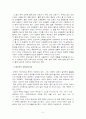 교육의 철학적 기초 5페이지