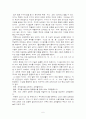 교육의 철학적 기초 6페이지