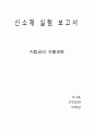 알루미늄 경도측정 1페이지