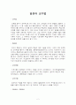 [사범/법학] 일본어 교수법 2페이지