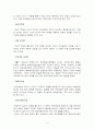 [사범/법학] 일본어 교수법 6페이지