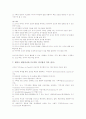 [유아교육과정] 레지오 에밀리아 접근법 9페이지