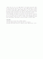 (아동문학)전래동화와 그리스로마신화비교 4페이지