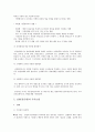 (식사요법과 운동요법) 식생활과 현대인의 건강관리 10페이지