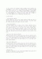(식사요법과 운동요법) 식생활과 현대인의 건강관리 14페이지