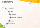 [경영][경영조직론] 신세계 이마트 조직문화 기업문화 2페이지