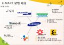 [경영][경영조직론] 신세계 이마트 조직문화 기업문화 4페이지