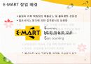 [경영][경영조직론] 신세계 이마트 조직문화 기업문화 6페이지