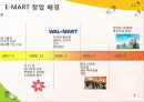 [경영][경영조직론] 신세계 이마트 조직문화 기업문화 9페이지