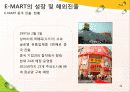 [경영][경영조직론] 신세계 이마트 조직문화 기업문화 32페이지