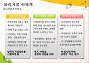 [경영][경영조직론] 신세계 이마트 조직문화 기업문화 35페이지