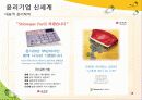[경영][경영조직론] 신세계 이마트 조직문화 기업문화 38페이지