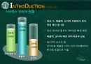 [경영][조직] 스타벅스 조직문화 4페이지