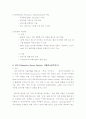 [MIS] 주차장 관리 시스템 9페이지