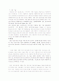 [MIS] 주차장 관리 시스템 11페이지