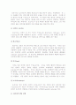 (A+ 레포트) 프로이드의 정신분석이론에 대하여 논하세요.  4페이지