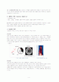 퇴행성 질환과 간호  4페이지