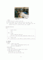 퇴행성 질환과 간호  9페이지