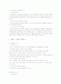 노아의 이동사에 관하여 논하라. 2페이지