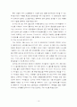 기업의 UCC(User Created Contents)의 활용 현황과 방안 16페이지