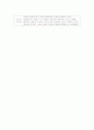 [사회복지] 부인과 실습일지 12페이지