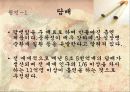 폐암의 원인과 치료 식이요법 5페이지