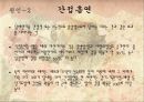 폐암의 원인과 치료 식이요법 12페이지