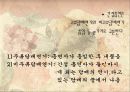 폐암의 원인과 치료 식이요법 13페이지