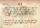 폐암의 원인과 치료 식이요법 16페이지
