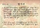 폐암의 원인과 치료 식이요법 18페이지