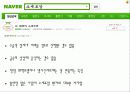 폐암의 원인과 치료 식이요법 21페이지