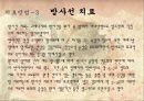 폐암의 원인과 치료 식이요법 29페이지