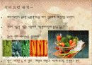폐암의 원인과 치료 식이요법 31페이지