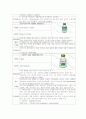  Urinary Tract Infection(UTI)- 요로감염증 9페이지
