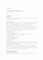  Urinary Tract Infection(UTI)- 요로감염증 14페이지