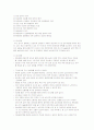  Urinary Tract Infection(UTI)- 요로감염증 22페이지