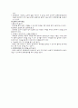 눈병 예방과 치료 올바른 안약 사용법 3페이지