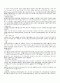 중환자실 실습 보고서 2페이지
