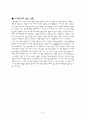 소아청소년과 병동 실습 32페이지