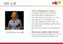 E-bay 새로운 형태의 경매 문화를 열다 7페이지