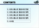 사우스 웨스트 항공사 분석  2페이지
