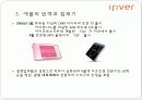 아이리버 이야기 16페이지