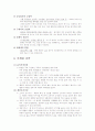 삼양라면 마케팅분석(SWOT) 7페이지