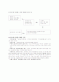 삼양라면 마케팅분석(SWOT) 9페이지