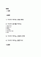 아시아 카지노 산업 현황 1페이지