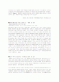 아시아 카지노 산업 현황 35페이지