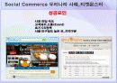 티켓 몬스터(social_commerce) 8페이지