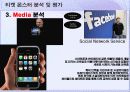 티켓 몬스터(social_commerce) 11페이지