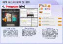 티켓 몬스터(social_commerce) 12페이지